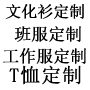 汉诚服装-揭秘热销店铺背后的秘密:高品质POLO衫如何提升回头率与穿着体验 短袖POLO衫-夏季穿什么凉快又精神?POLO衫选购指南与热销原因解析